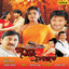Ki Kore Bojhabo Tomake (Original Motion Picture Soundtrack) cover