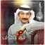 Aa Almehiaf cover