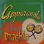 El Poder De Machín cover