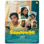 Blossom Bliss (Bumlinga Shortfilm Soundtrack) cover