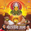 Mohtadevichya Aartya cover