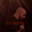 מחשבות1 cover