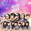 จะอยู่กับเธอ cover