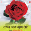 Kaun Jane Gun Tere - Suhi Mohalla - 5 cover