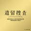 Unknown Title cover
