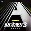 Grow Up (Prod. LEE MU JIN)