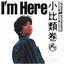 I'm Here cover
