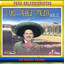 20 Súper Éxitos, Volumen 2 cover