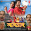 Nanihaal cover