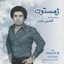 Mosafer cover