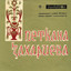 Unknown Title cover