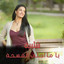 يـا مـا احـلـى الـفـسـحـة - Acoustic cover