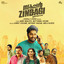 Venmeghangal (From "Super Zindagi") cover
