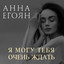 Слово о любви cover