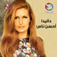 Ahsan Nas cover