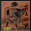 霸王卸甲 cover