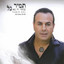 Tamir Gal - רוקדת (דואט)