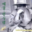 한글 반야심경 cover