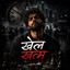 Khel Khatm | We Are All Just Dead Inside... (Hardest Hitting Lyrics Ever)