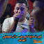 كبرت وليت نمرض مزال يعجبني العرض cover