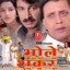 Bhole Shankar cover