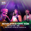 Mithilavasi Chhi Hum cover