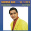 Geroge Bar - הולך אני ברחוב