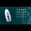 Ветер cover