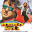 Hero No. 1 (Original Motion Picture Soundtrack) cover