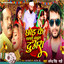 Chod Ke Chalalu Babul Duar cover