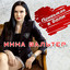 Привыкая к боли cover