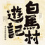 Unknown Title cover