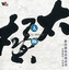 簡化太極劍 cover