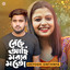 Bece Achi Morar Moto cover