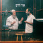 אור חדש cover