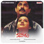Guppedu Gundela cover