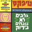 הבלדה לסופי cover
