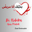 Bi Hobika Ana Marid cover