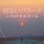 Unknown Title cover