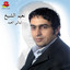 Naim Khalil - Bel Ezen Mennik - Naim Khalil-Bel Ezen Mennik