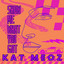 Show Me What You Got - Kat Meoz