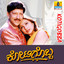 Kotigobba (Original Motion Picture Soundtrack) cover