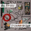 Big Stroke - Bergauf