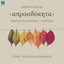 Aprosdokita cover