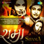 Shama (Original Motion Picture Soundtrack) cover
