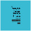 אזמר בשבחין cover