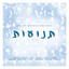 Mikdash Melech - מקדש מלך cover