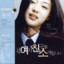 거기 어디야? cover