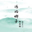 空城计-01 cover
