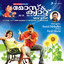 Fivestaaru Randu cover